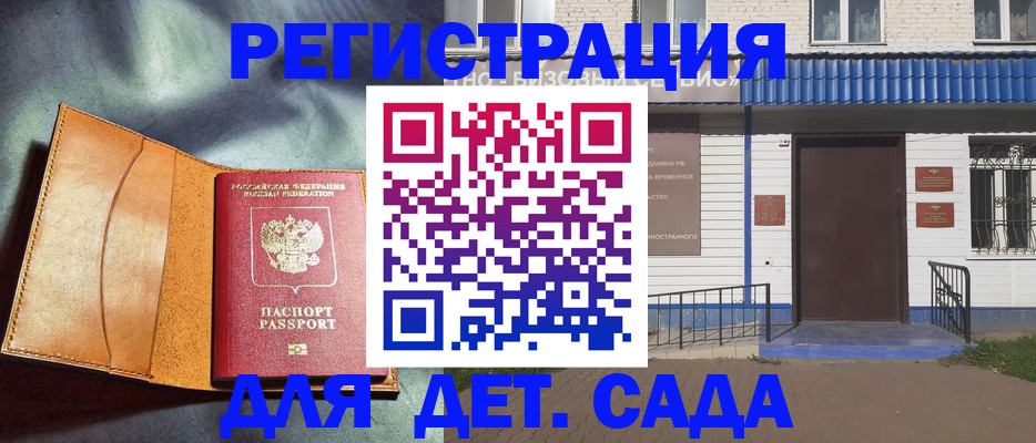 прописка гарантия в Новомосковске