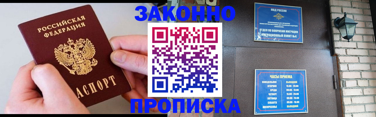 миграционный учет в Новомосковске